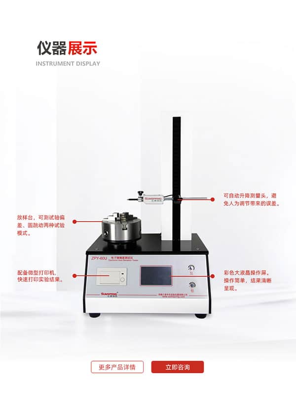 電子軸偏差測試儀儀器