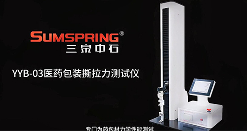 YYB-03醫(yī)藥包裝撕拉力測試儀